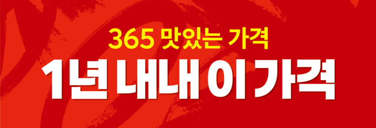 대패삽겹 800g 등 (8,990원/3만이상무배)