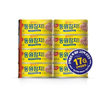 동원 플러스참치 90G*8