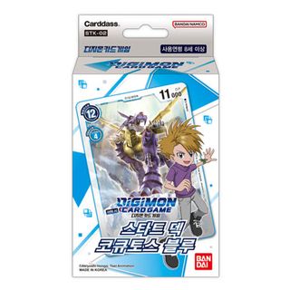 디지몬 카드게임 스타트덱 2탄 코큐토스블루