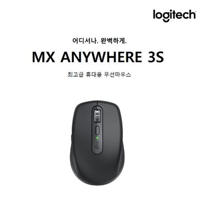 로지텍 프리미엄 마우스 MX anywhere 3S (블랙)