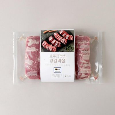 호주청정램 냉장 양갈비살 300G(진공팩)/양고기