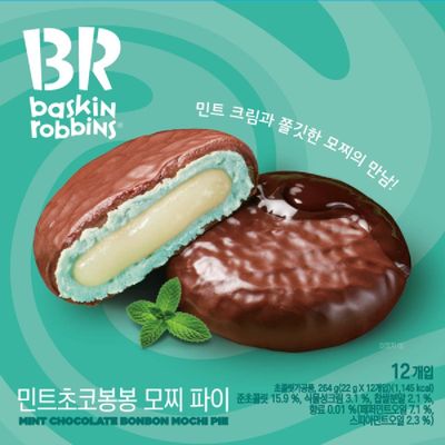 BR 민트초코봉봉 모찌파이 264G