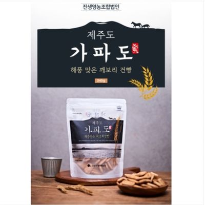 청정 제주 가파도 깨보리 건빵 세트(240g, 24개)