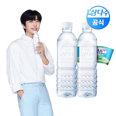 [신한카드][신상품][무료배송] 제주 삼다수 그린(무라벨) 500ml 40병 (유라벨/무라벨 랜덤발송)