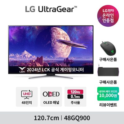 [사은품 증정] LG울트라기어 48GQ900 48형 UHD OLED G싱크 게이밍모니터