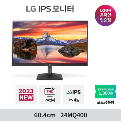 LG전자 [신모델] LG 24MQ400 24인치 FHD IPS 사무용 슬림 듀얼 컴퓨터 모니터