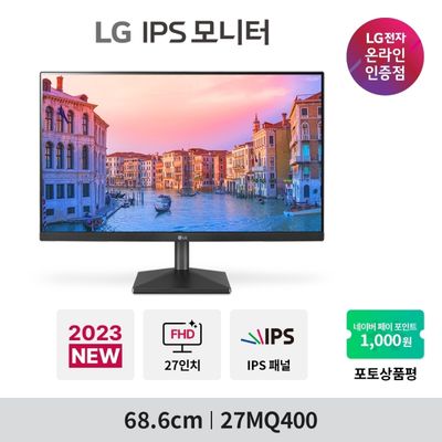 LG전자 [신모델] LG 27MQ400 27인치 FHD IPS 사무용 슬림 듀얼 컴퓨터 모니터
