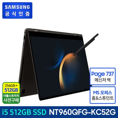 (사전판매)삼성전자  갤럭시북3  프로360 NT960QFG-KC52G 2/17순차배송