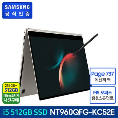 (사전판매)삼성  갤럭시북 3 프로360[NT960QFG-KC52E] 2/17순차배송