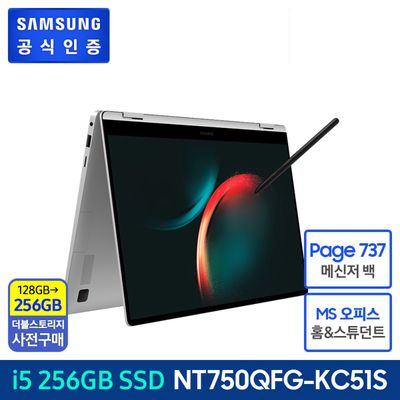 (사전판매) 삼성  갤럭시북 3 360 [NT750QFG-KC51S] 2/17일 순차배송