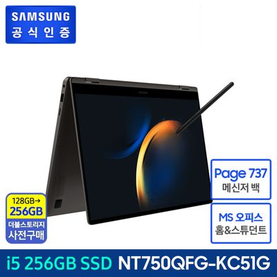 (사전판매) 삼성  갤럭시북 3 360 [NT750QFG-KC51G] 2/17일 순차배송