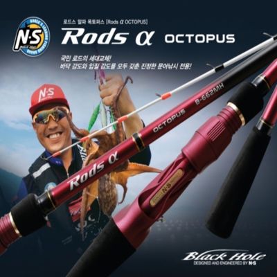 NS 로드스 알파 옥토퍼스 B_642M_ST 문어로드 문어낚시대