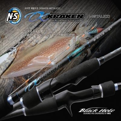 NS 크라켄 메탈리코 S_762 M_ST 선상 바다 루어 한치 낚시대