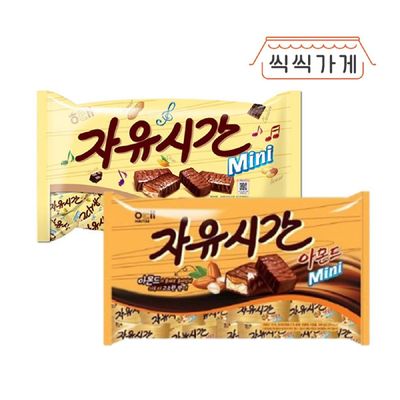 [씩씩가게] 자유시간 미니 480g + 자유시간 미니 아몬드 506g