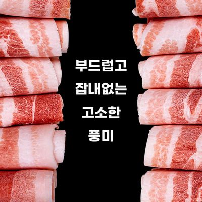 [최가네 ]한돈 냉동대패삼겹살 100g