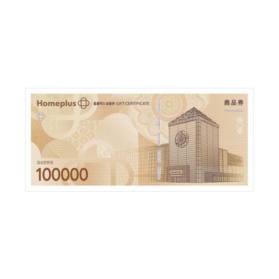 [한정수량] 홈플러스 상품권 교환권 10만원권