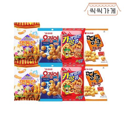 [씩씩가게] 땅콩이 들어간 봉지과자 4종 2개씩(맛동산 오징어땅콩 땅콩강정 카라멜콘땅콩)