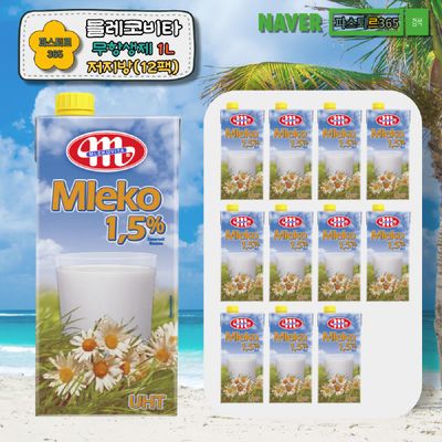 [신상품] 믈레코비타 무항생제 NON-GMO 저지방 수입 멸균우유 1L(12입)FLOWER