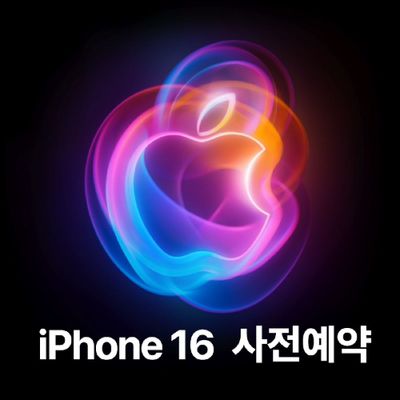 애플 아이폰16 플러스 512GB LGU+ 기기변경 사전예약 선택약정 빠른배송