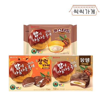 [씩씩가게] 롯데 부여알밤 파이 3종(카스타드 몽쉘 찰떡파이)