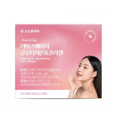 코오롱제약 클루타치온 글로타치온 글루타치온 콜라겐 피부에좋은 음식 약1개월분