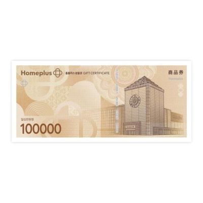 [한정수량] 홈플러스 상품권 교환권 10만원권