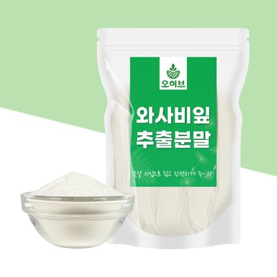 국산 와사비잎 추출물 분말 가루 500g