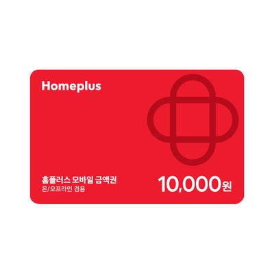 [5%할인] 홈플러스 모바일 금액권 1만원
