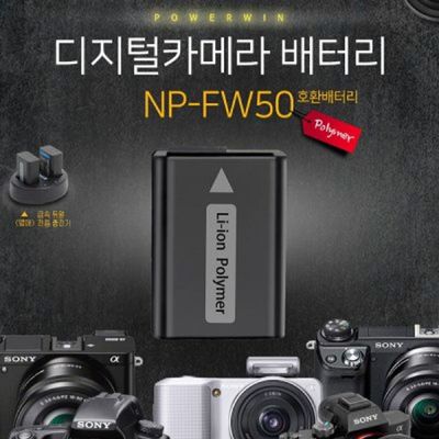 파워윈 NP-FW50 폴리머배터리 배터리충전기 밧데리충전기 범용충전기 만능충전기 멀티충전기
