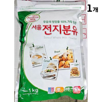 서울우유 전지 분유 1Kg 자판기전지분유 우유분말 우유가루 조리용전지분유 조리용우유가루 조