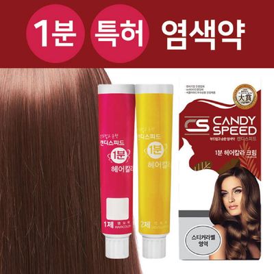 캔디스피드 1분 염색 헤어칼라크림 (밝은밤색) 120ml 1박스