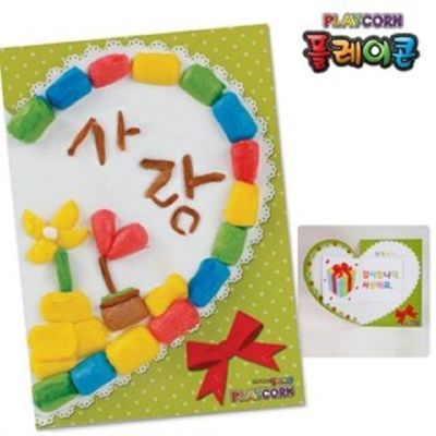 옥수수깡 플레이콘 사랑카드 5인용 2매
