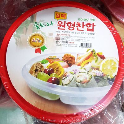 찬합(원형밀폐5칸 소 CNZV5899 235x228x39) 밀폐용기 5칸 원형