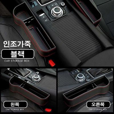 차량수납 자량 컵홀더 수납함 콘솔 트레이 자동차 정리 거치대