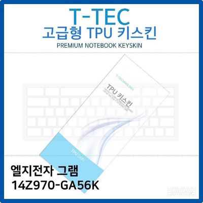 LG 그램 14Z970-GA56K TPU키스킨 고급형