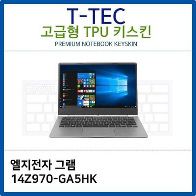 LG 그램 14Z970-GA5HK TPU키스킨 고급형