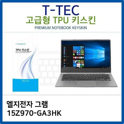 LG 그램 15Z970-GA3HK TPU키스킨 고급형