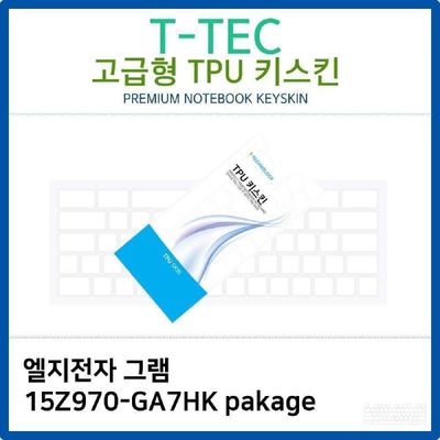 LG 그램 15Z970-GA7HK pakage TPU키스킨 고급형