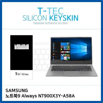 T 삼성 노트북9 Always NT900X3Y-A58A 키스킨