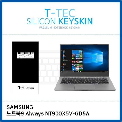 T 삼성 노트북9 Always NT900X5V-GD5A 키스킨