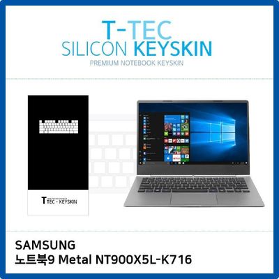 T 삼성 노트북9 Metal NT900X5L-K716 키스킨