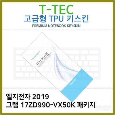T.LG 2019 그램 17ZD990-VX50K 패키지TPU키스킨 고급