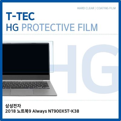 삼성 2018 노트북9 Always NT900X5T-K38 고광택필름