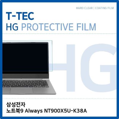 삼성 노트북9 Always NT900X5U-K38A 고광택 필름