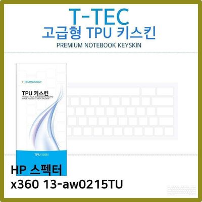 T.HP 스펙터 x360 13-aw0215TU TPU키스킨 고급형