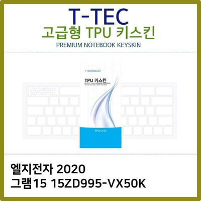 T.LG 2020 그램15 15ZD995-VX50K TPU키스킨 고급형