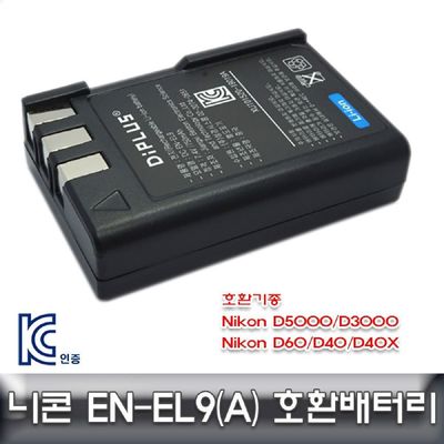 카메라배터리 니콘 D3000 D40 D40X 전용 호환배터리 KC인증 EN-EL9