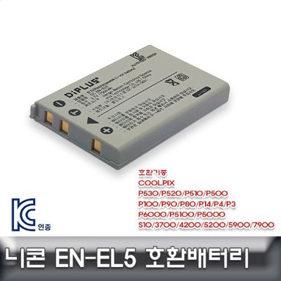 카메라배터리 니콘 쿨픽스 S10 3700 4200 5200 호환배터리 EN-EL5