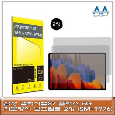 SMT976 갤럭시탭S7 플러스 5G SM-T976 지문방지 보호필름2장
