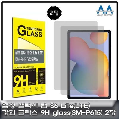 SMP615 갤럭시탭S6 Lite 강화글라스 LTE SM-P615 Glass 2장